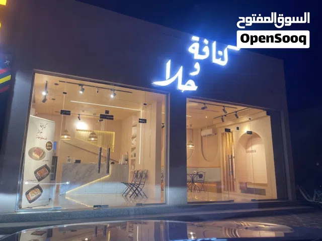مشروع كنافة وحلويات ( تم تخفيض السعر ) جاهز للاستثمار وفي موقع ممتاز جداً (نزوى محلات خط النادي ).