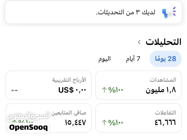 صفحة فيسبوك 16الف متابع جمهور ليبي