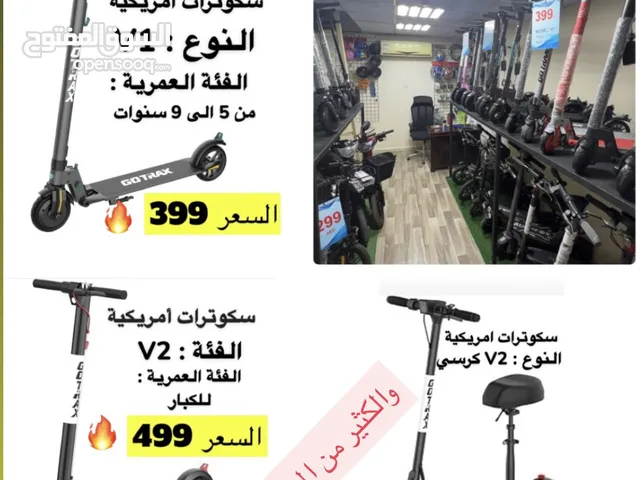 سكوترات امريكية بأرخص الاسعار في الامارات