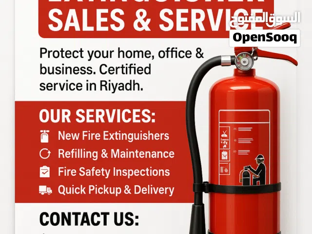 طفاية حريق معدات السلامة من الحرائق