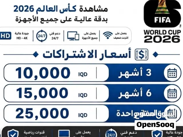 beIN Receivers for sale in Baghdad