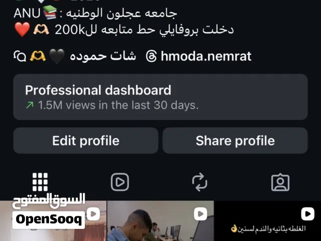 Social Media Accounts and Characters for Sale in Irbid