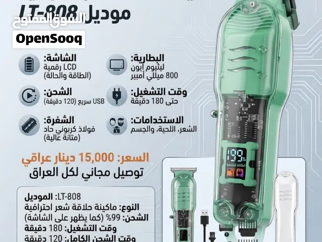 ماكينة حلاقة احترافية LCD – موديل LT-808 (Professional Hair Clipper)