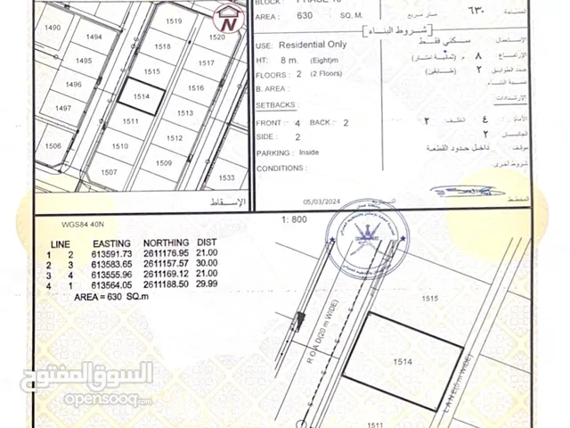 Residential Land for Sale in Muscat Al Maabilah