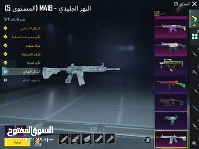 حساب بيجي للبيع