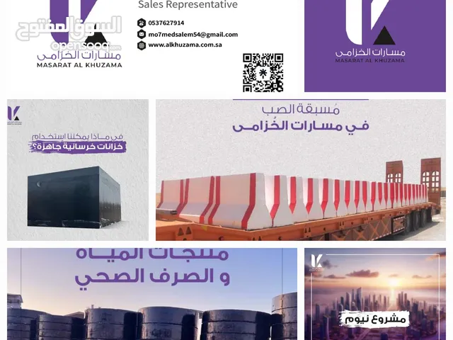 حواجز خرسانية مناهل قواعد انارة ومظلات هاى واى دبل فيس وسنجل فيس مسارات الخزامى البريكاست