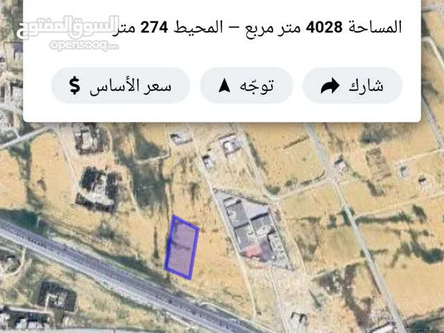 Commercial Land for Sale in Amman Al-Muwaqqar