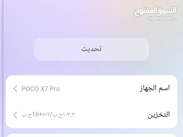 Xiaomi Pocophone X7 Pro 512 GB in Basra