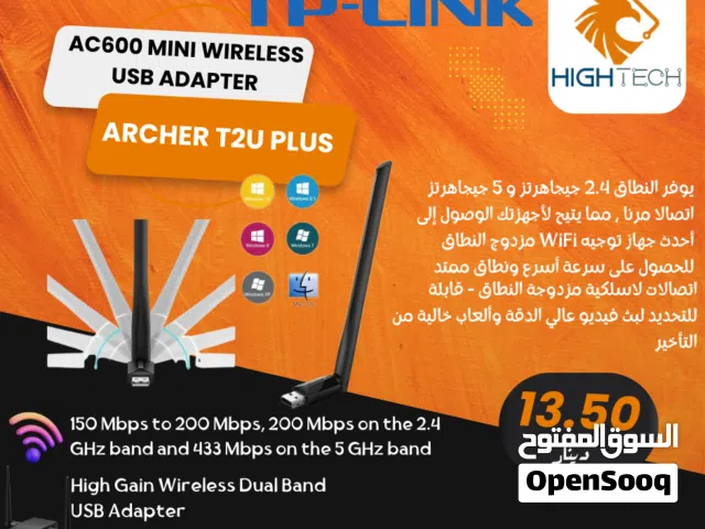 TP-LINK AC600 - ARCHER T2U PLUS WIRELESS USB ADAPTER - ادابتر وايرلس.