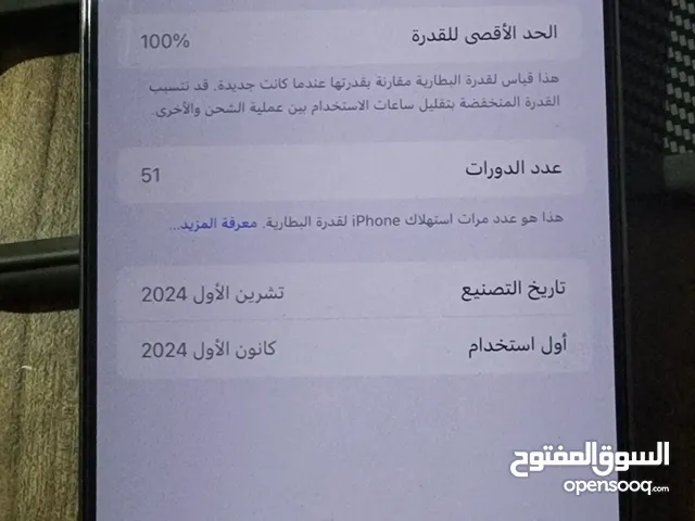 Apple iPhone 16 Pro Max 256 GB in Ramallah and Al-Bireh