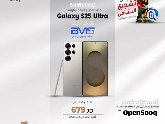 Samsung Galaxy S25 Ultra 12 ram / 256GB جديد بالكرتونة كفالة الوكيل bms سنتين