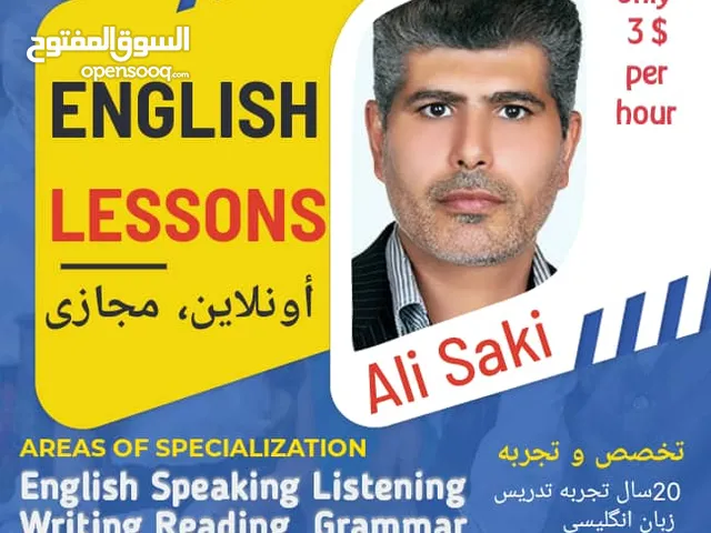 تعليم الإنجليزية