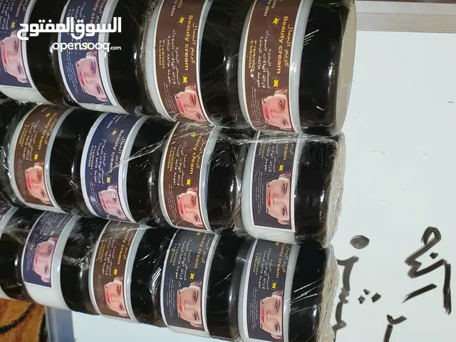 كريم الجمال للتبييض