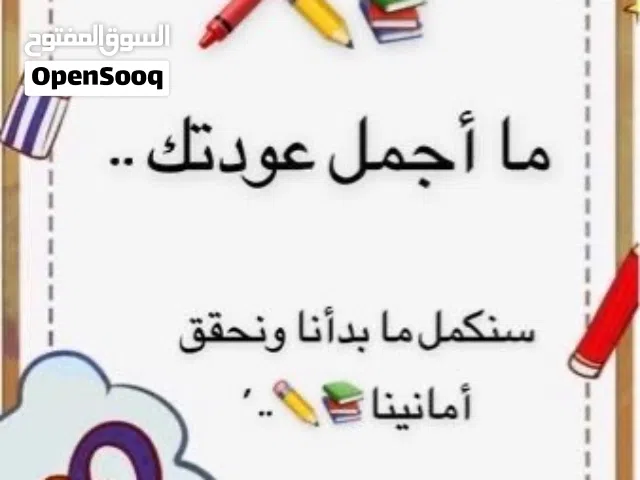 تدريس خصوصي في المنزل