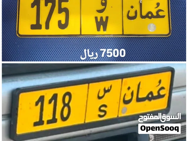 رقم ثلاثي للبيع 175 رقم ثلاثي للبيع 118