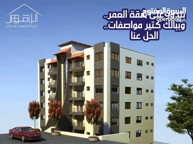 200 m2 4 Bedrooms Apartments for Sale in Jenin AlJabriaat
