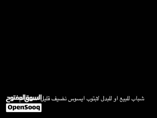 للبيع او البدل