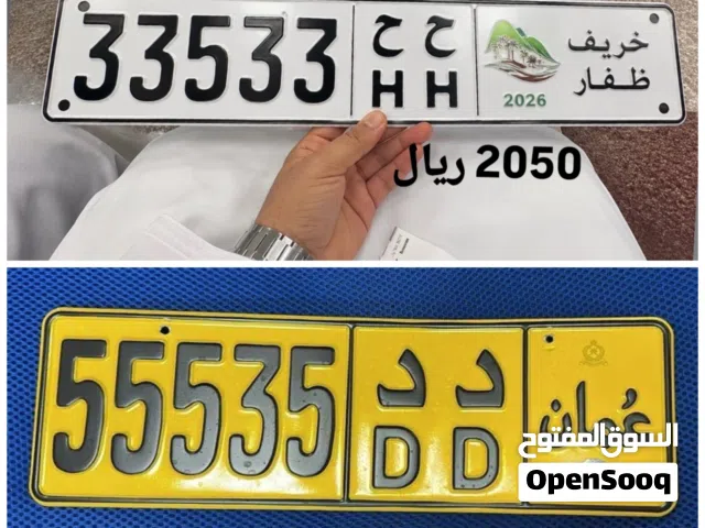 رقم خماسي للبيع 33533 رقم خماسي للبيع 55535