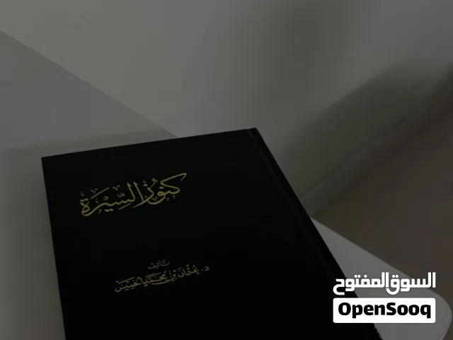 3 كتب دينية بحالة ممتازة – نظيفة شبه جديدة