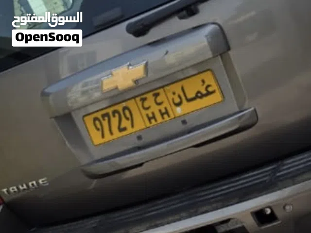 للبيع رقم مميز رباعي