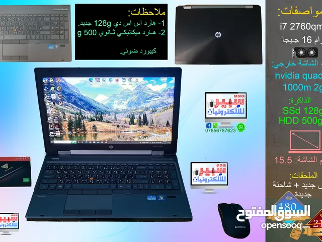 لابتوب hp وورك ستيشن i7 بكرت خارجي كوادرو