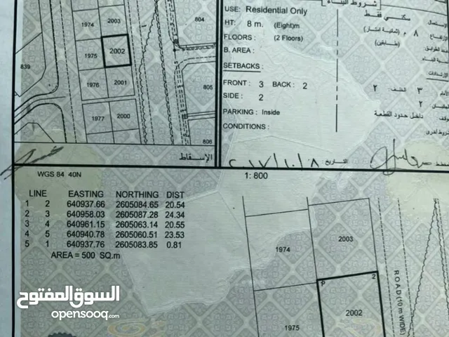 فرصه ارض للبيع في بوشر مرتفعات الضباط