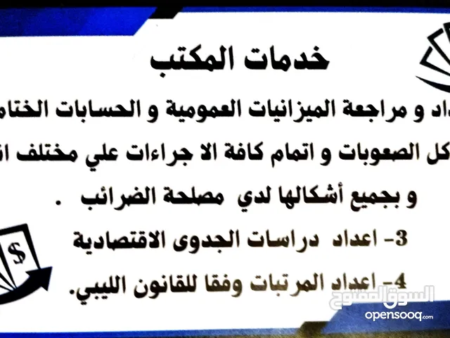 محاسب و مراجع قانوني. معتمد