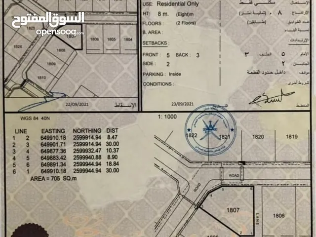 أرض كبيرة بمرتفعات العامرات الثالثة للبيع