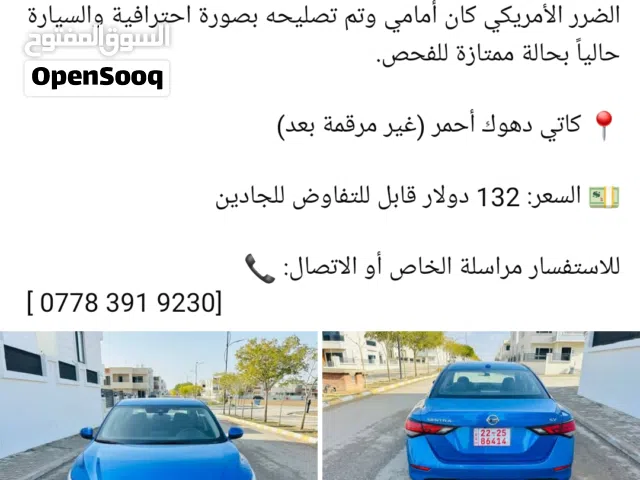 2023 Nissan Sentra SV