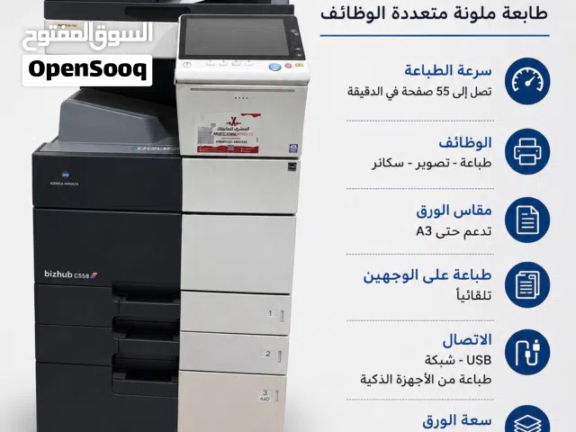 للبيع طابعة Konica Minolta bizhub C558
