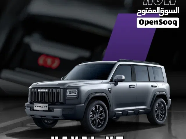 2026 هافال اخرى