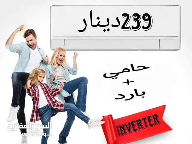مكيف جنرال دريم 1 طن نسبه توفير 70% شامل توصيل وتركيب