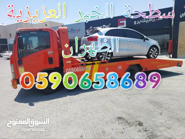 سطحة الخبر العزيزية الظهران