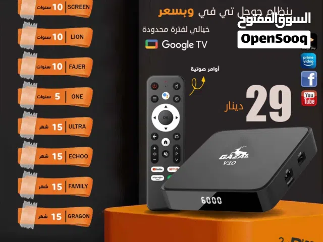 رسيفر غزال بوكس اندرويد غزال V10 5g جوجل تي في  باشتراكات 10 سنوات وريموت اوامر صوتية وبلوتوث