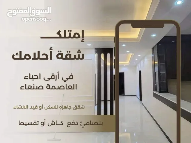 شقة_للبيع في حده – صنعاء**    155م2