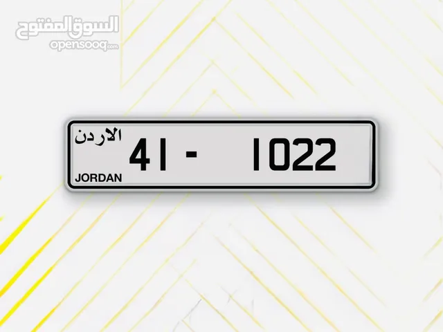 رقم رباعي مميز وملفت