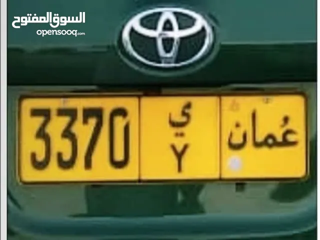 للبيع 3370 رمز