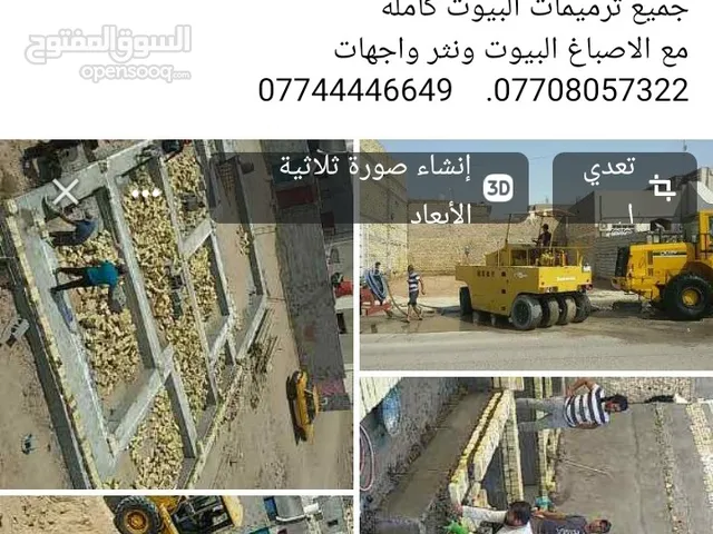 Residential Land for Sale in Basra Muhandiseen