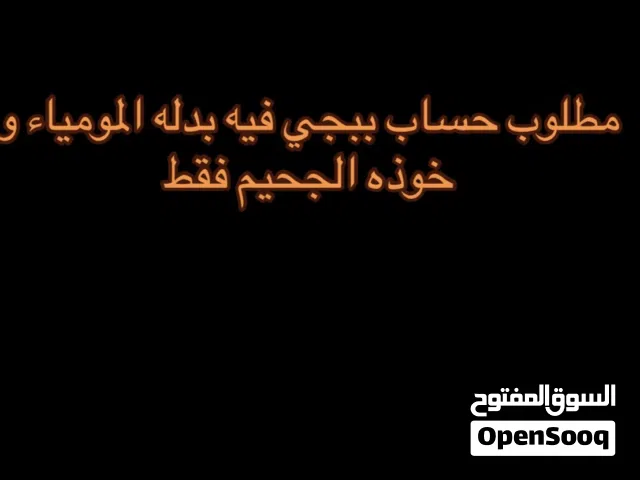 Pubg Accounts and Characters for Sale in Central Governorate