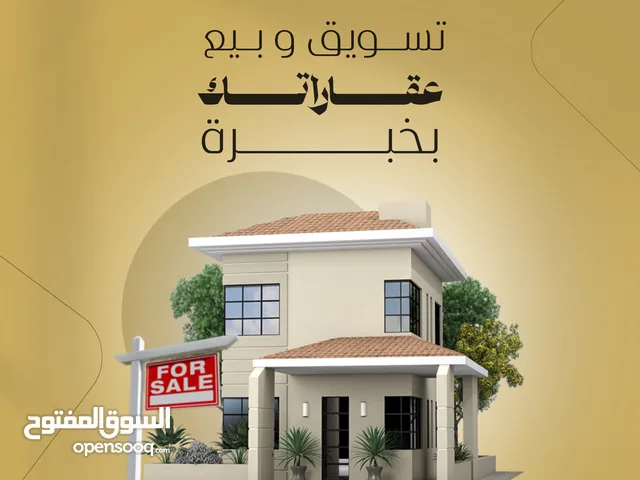 You have a property and want to sell  ؟احصل علی تسویق مجانی الیوم