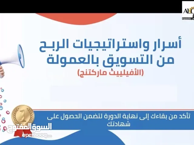 Graphic Design courses in Damascus