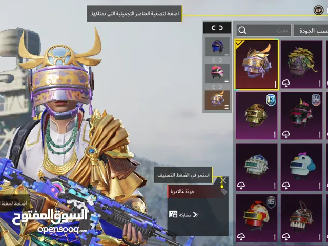 اكونت ببجى قديم اسكنات لفات الفرعون ليفل 70