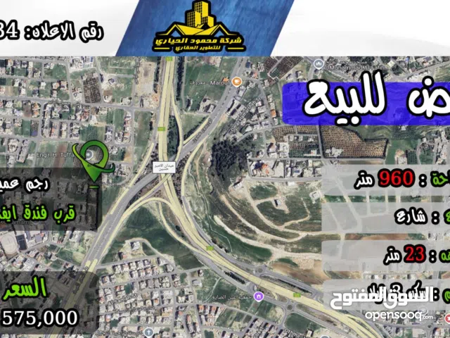 Residential Land for Sale in Amman Rajm Amesh