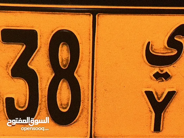 رقم مميز للبيع