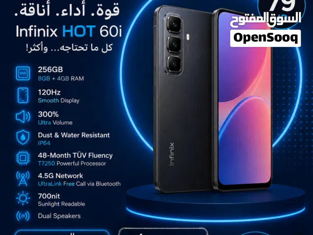 Infinix HOT 60i (256GB  8GB RAM) مستعمل جديد