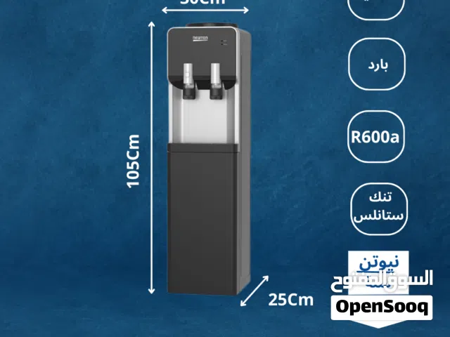 كولر ماء نيوتن ستاند اسود كفاءة عالية في التبريد توفير في الطاقة تصميم عصري كفالة سنة شامل التوصيل