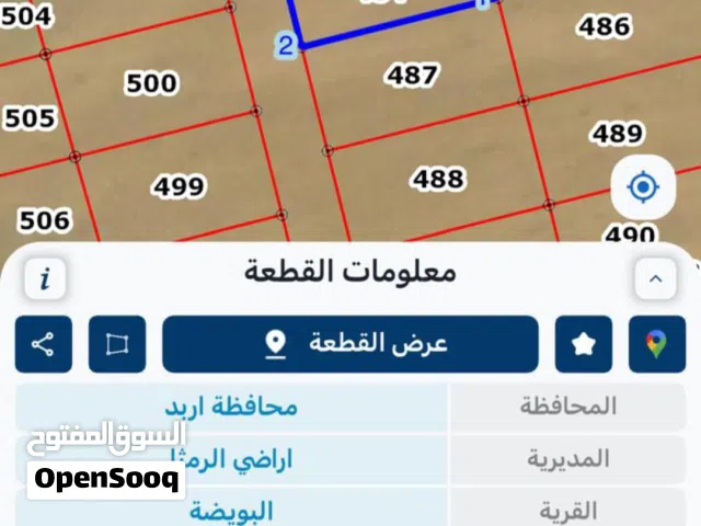 Mixed Use Land for Rent in Ramtha Al Bweida