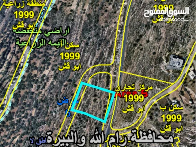 قطعة ارض تصلح اسكان
