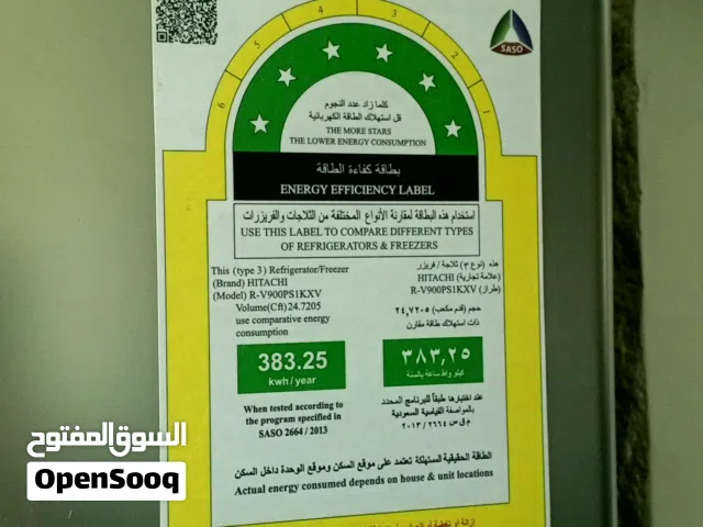 ثلاجه هيتاشي جديده للبيع