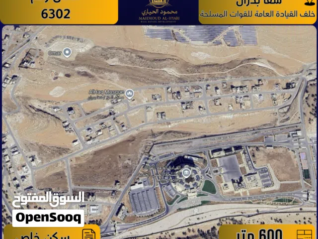 Residential Land for Sale in Amman Shafa Badran